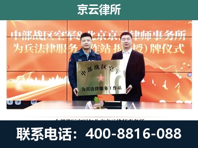 红山-专业拆迁律所