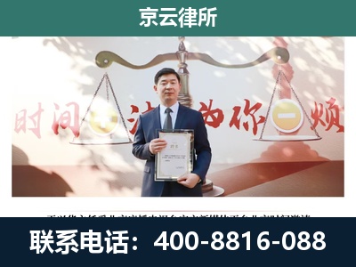 红山-专业拆迁律所