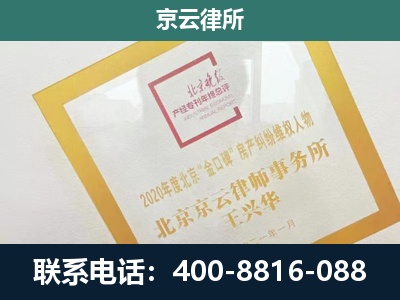 红山-企业征地维权律师