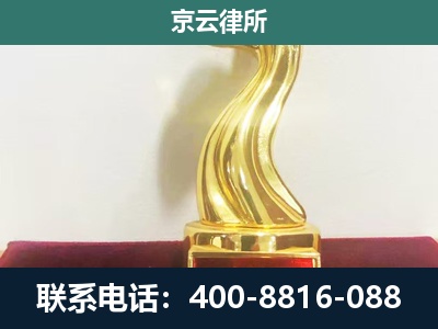 红山-企业拆迁补偿律师