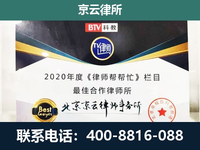 红山-企业征收律师