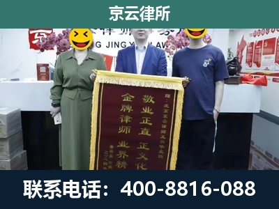 红山-企业拆迁纠纷律师